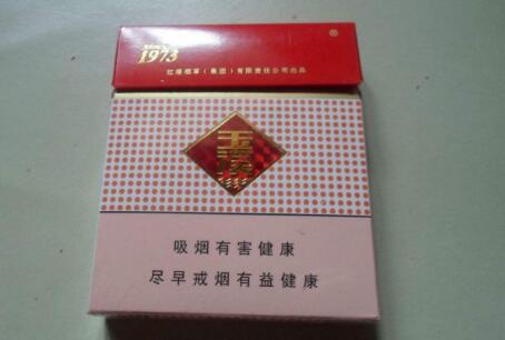 最新高档的香烟