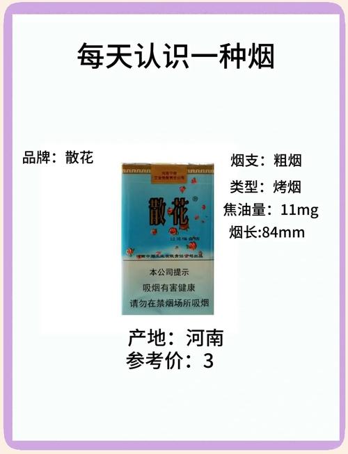 免税散花香烟进货渠道(免税散花香烟进货渠道在哪)