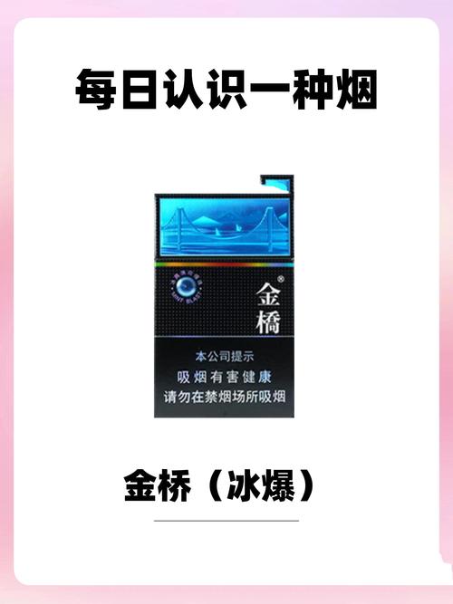 免税金桥香烟多少钱(金桥香烟哪里买的到)
