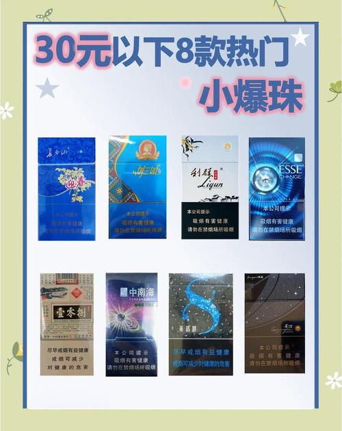 二十几的爆珠香烟好抽吗【二十几的爆珠香烟好抽吗知乎】