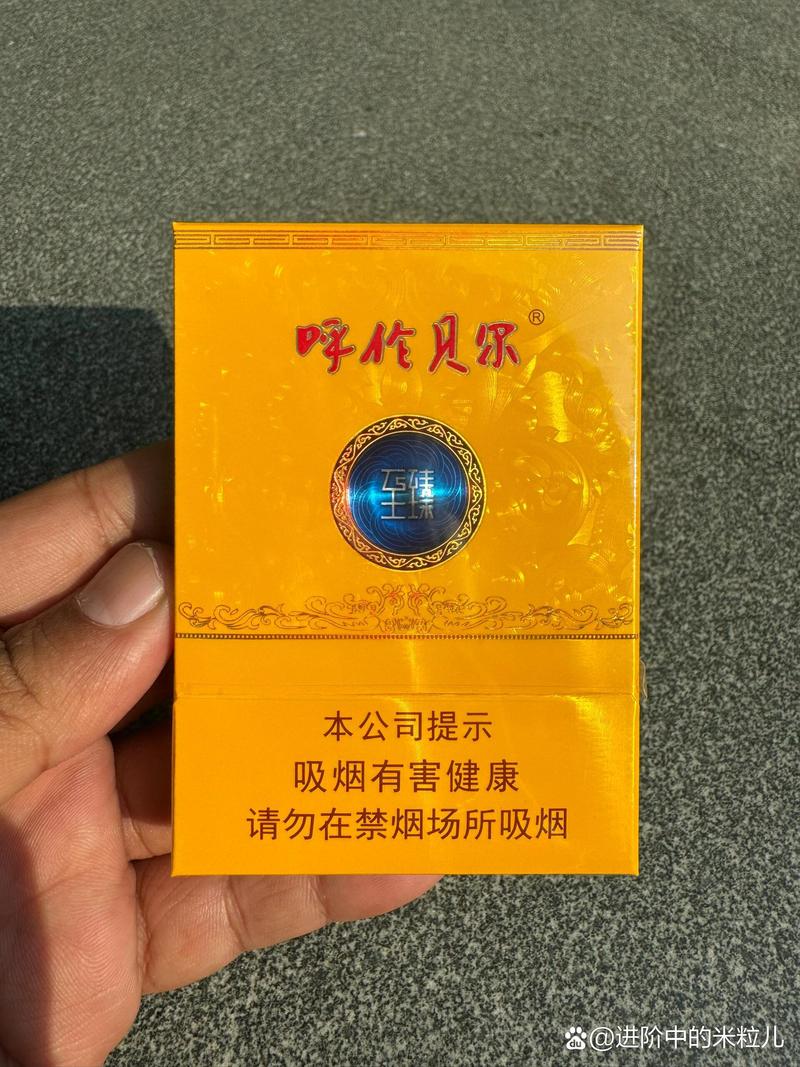 越南代工呼伦贝尔香烟一手货源【呼伦贝尔香烟多少钱一条?】